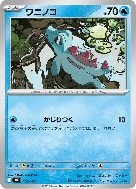 Totodile [Big Bite]