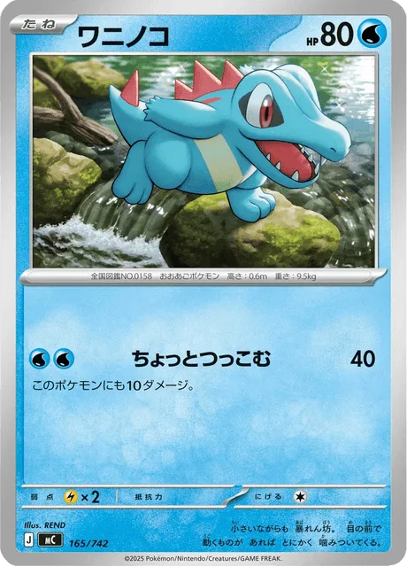 Totodile [Slight Intrusion]