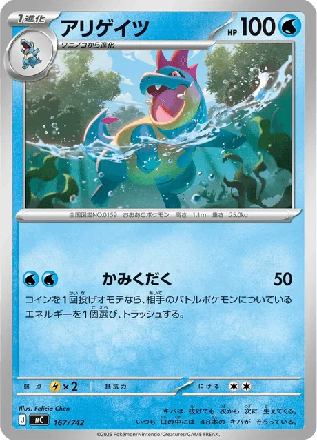 Croconaw [Crunch]