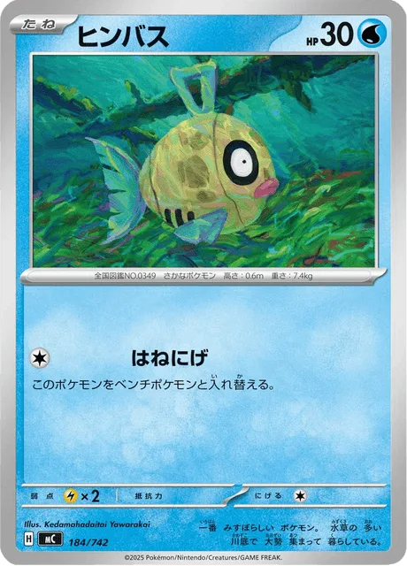 Feebas [Leap Out]