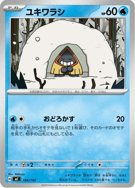Snorunt [Astonish]