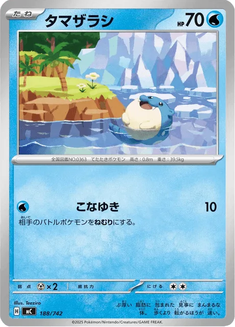 Spheal [Powder Snow]