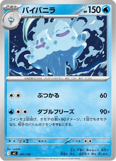 Vanilluxe [Ram | Double Freeze]