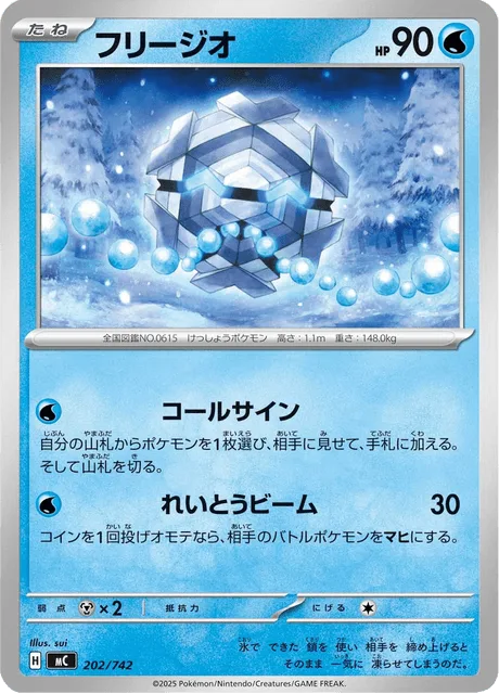 Cryogonal [Call Sign | Ice Beam]