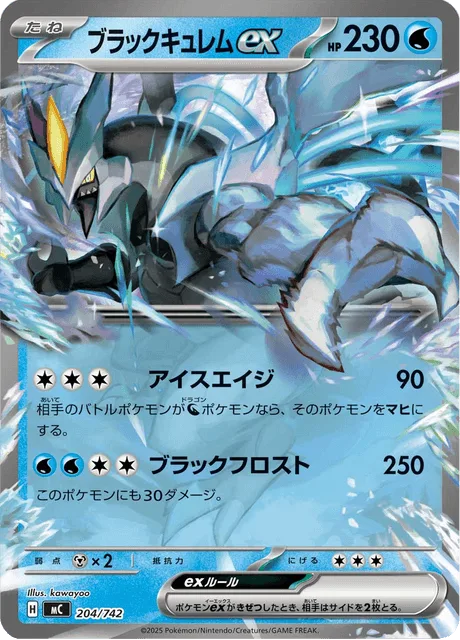 Black Kyurem ex [Ice Age | Black Frost]