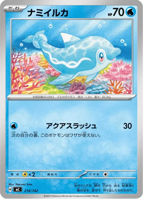 Finizen [Aqua Slash]