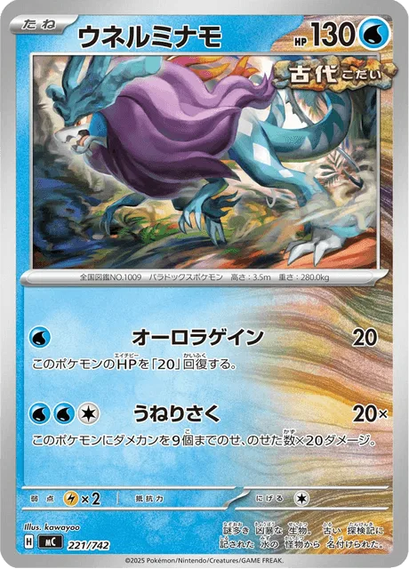 Walking Wake [Aurora Gain | Undulating Slice]