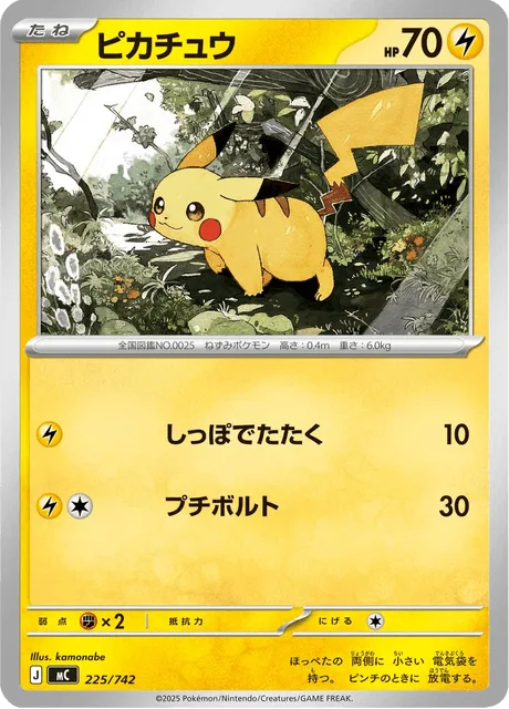 Pikachu [Tail Smack | Tiny Bolt]