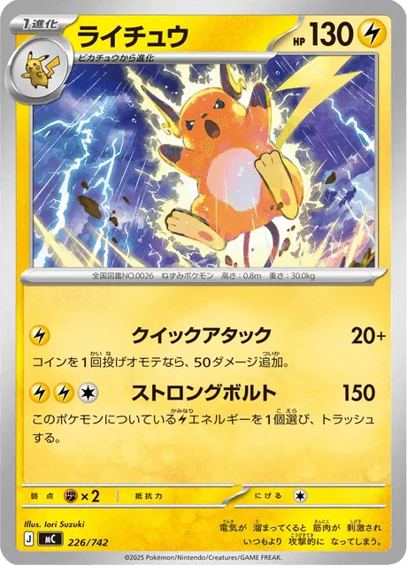 Raichu [Quick Blow | Strong Volt]
