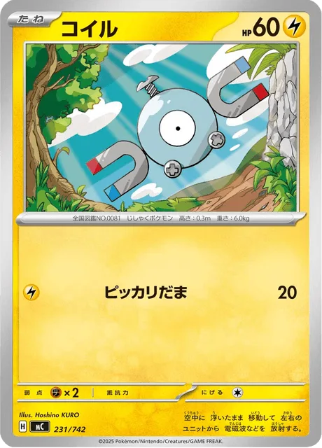 Magnemite [Lightning Ball]