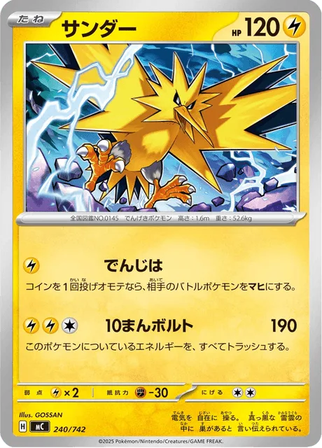 Zapdos [Thunder Wave | Thunderbolt]