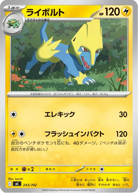 Manectric [Zap Kick | Flash Impact]
