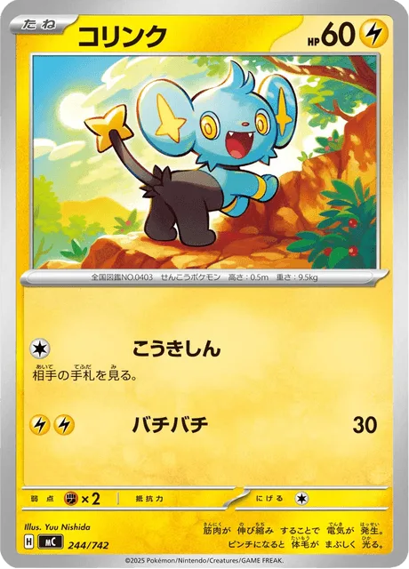 Shinx [Curiosity | Static Shock]