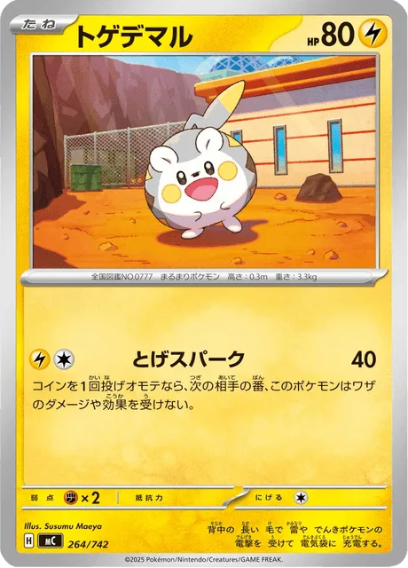 Togedemaru [Toge Spark]