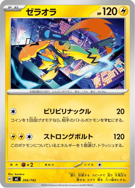 Zeraora [Shocking Knuckle | Strong Volt]