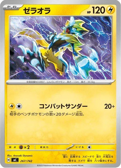 Zeraora [Combat Thunder]