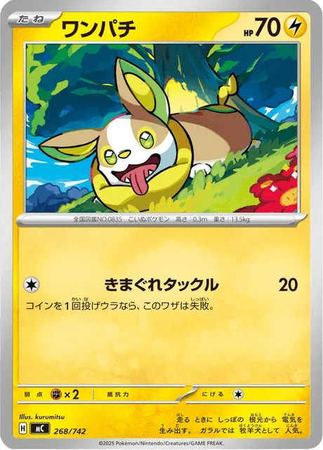 Yamper [Whimsy Tackle]