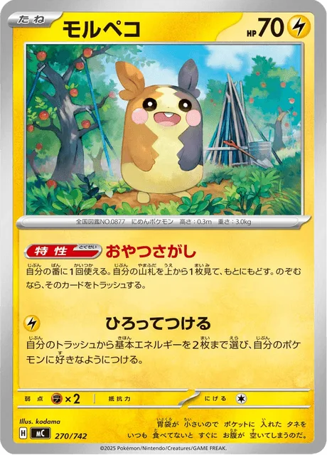 Morpeko [Snack Seek | Pick and Stick]