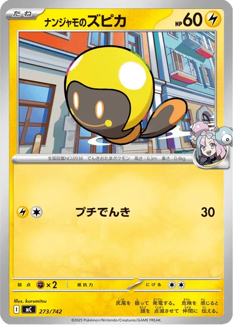 Iono's Tadbulb [Tiny Charge]