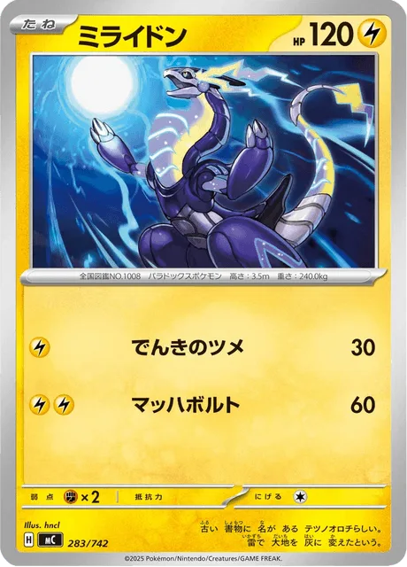 Miraidon [Electric Claws | Mach Bolt]