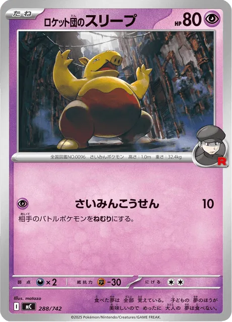 Team Rocket's Drowzee [Hypnotic Ray]
