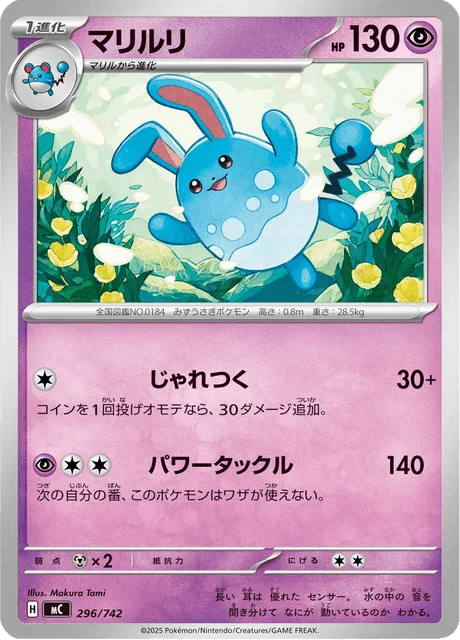 Azumarill [Glistening Bubbles | Double-Edge]