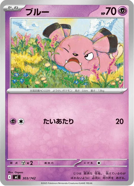 Snubbull [Tackle]