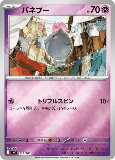 Spoink [Triple Spin]
