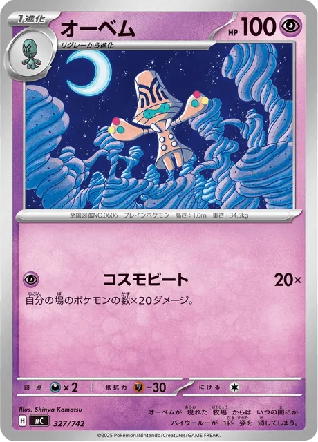 Beheeyem [Cosmic Beatdown]