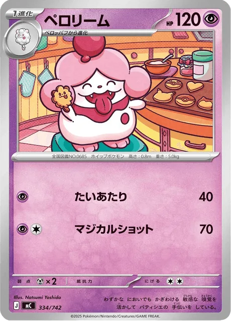 Slurpuff [Tackle | Magical Shot]