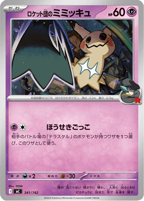 Team Rocket's Mimikyu [Gemstone Mimicry]