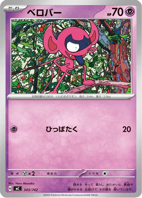 Impidimp [Gentle Slap]
