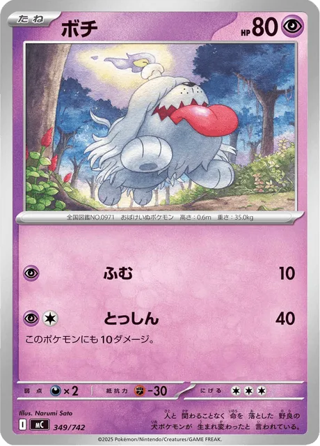 Greavard [Stampede | Take Down]