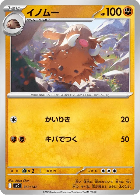 Piloswine [Strength | Impaling Tusk]