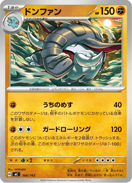 Donphan [Knock Flat | Guarded Rolling]