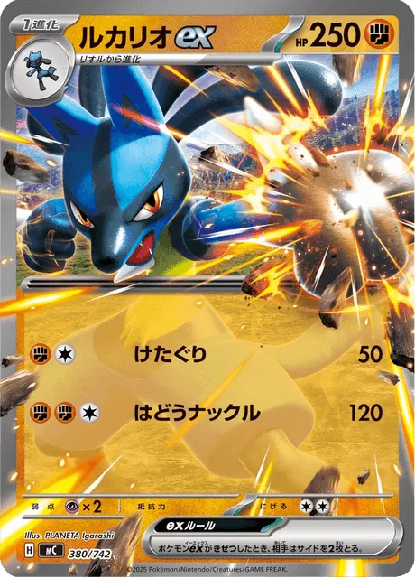 Lucario ex [Low Kick | Aura Knuckle]
