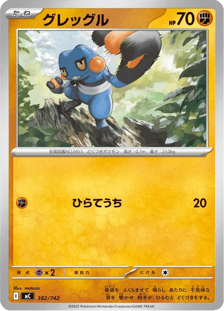 Croagunk [Smack]