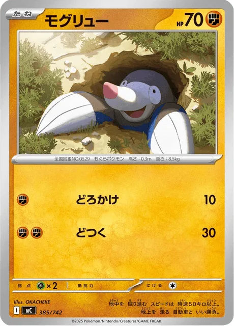 Drilbur [Mud-Slap | Corkscrew Punch]