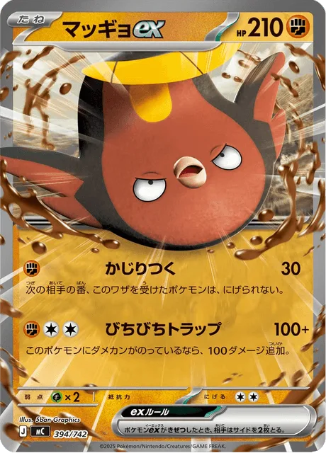 Stunfisk ex [Big Bite | Flopping Trap]