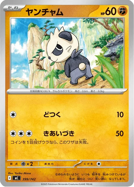 Pancham [Corkscrew Punch | Focus Fist]