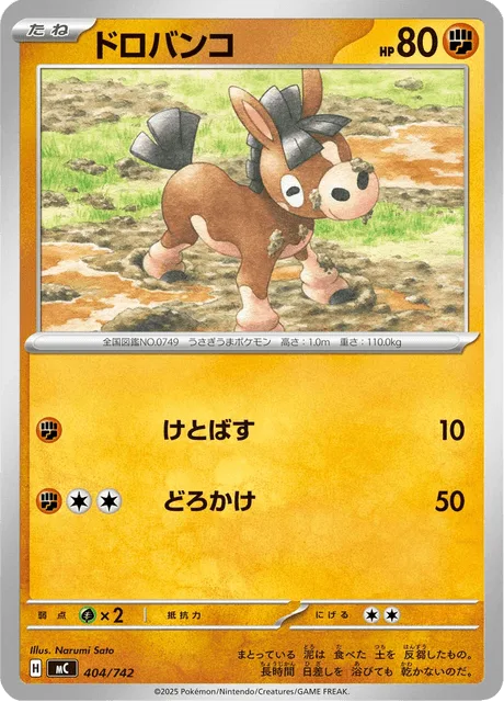 Mudbray [Smash Kick | Mud-Slap]