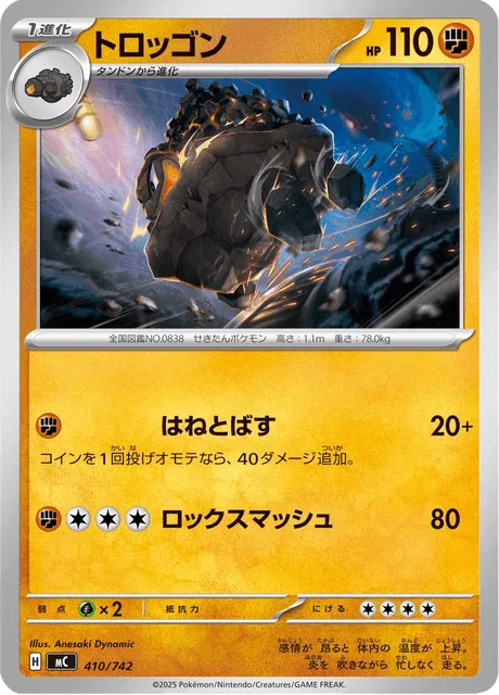 Carkol [Knock Away | Boulder Crush]