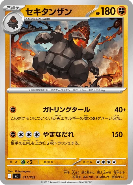 Coalossal [Gatling Tar | Cragalanche]