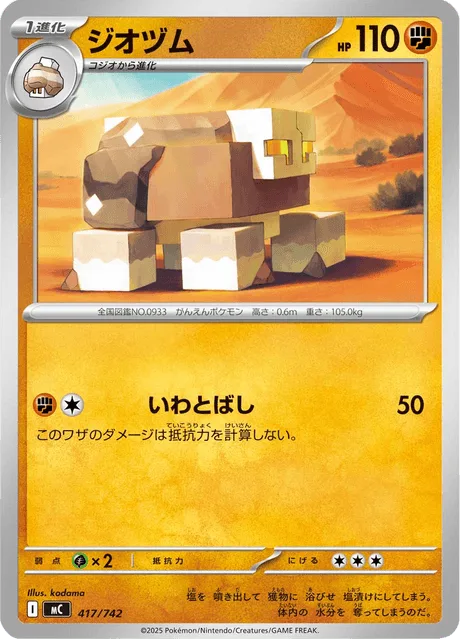 Naclstack [Rock Hurl]
