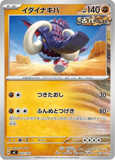 Great Tusk [Lunge Out | Wrathful Charge]
