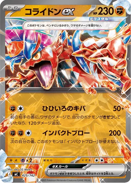 Koraidon ex [Orichalcum Fang | Impact Blow]