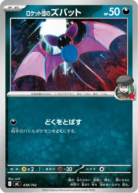 Team Rocket's Zubat [Poison Spray]