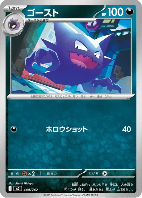 Haunter [Spooky Shot]