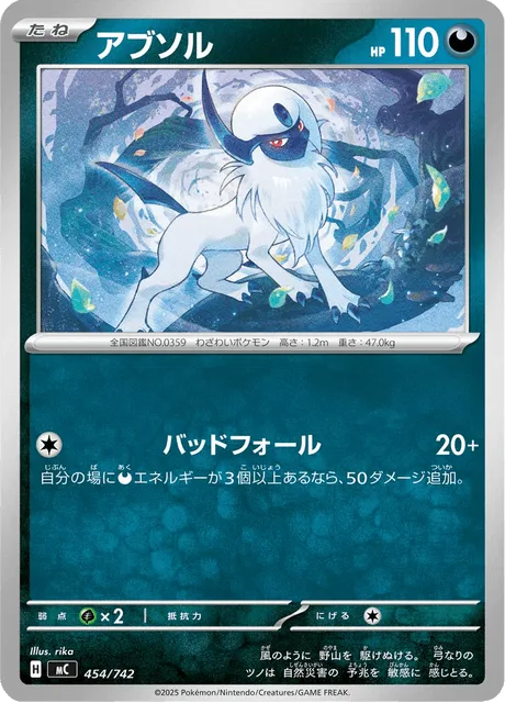 Absol [Darkfall]