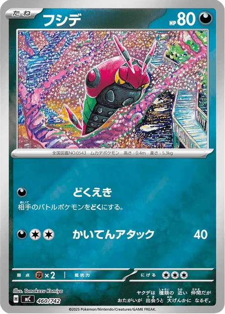Venipede [Spit Poison | Spinning Attack]